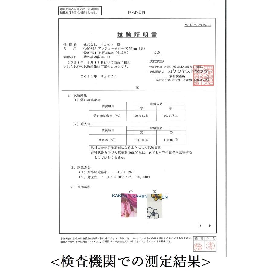 日傘 完全遮光 生地 遮光率100% 生地 UVカット 紫外線遮蔽率 100% 母の日 プレゼント ギフト 実用的 誕生日 長傘 レディース 晴雨兼用 ブーケ 花柄  日焼け対策 | ブランド登録なし | 04