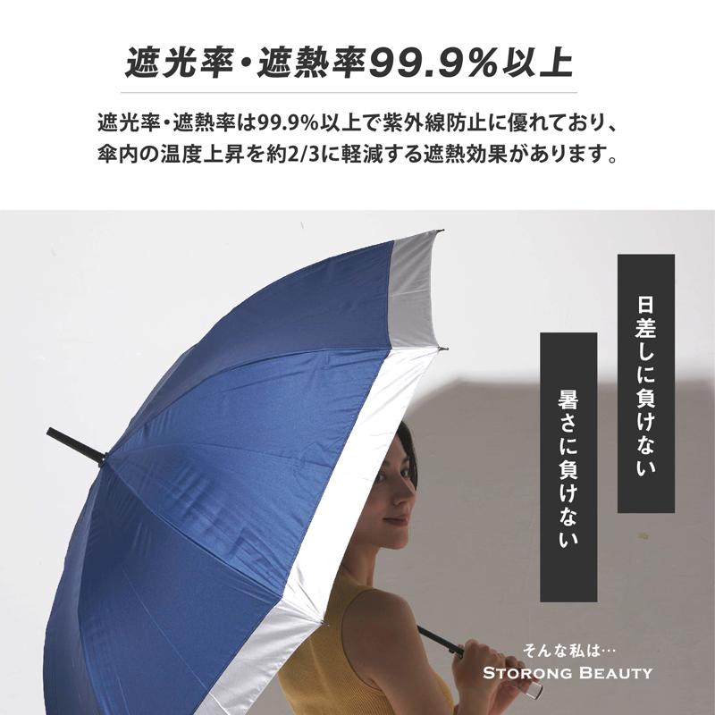 日傘 晴雨兼用傘 おしゃれ おすすめ メンズ レディース 長傘 完全遮光
