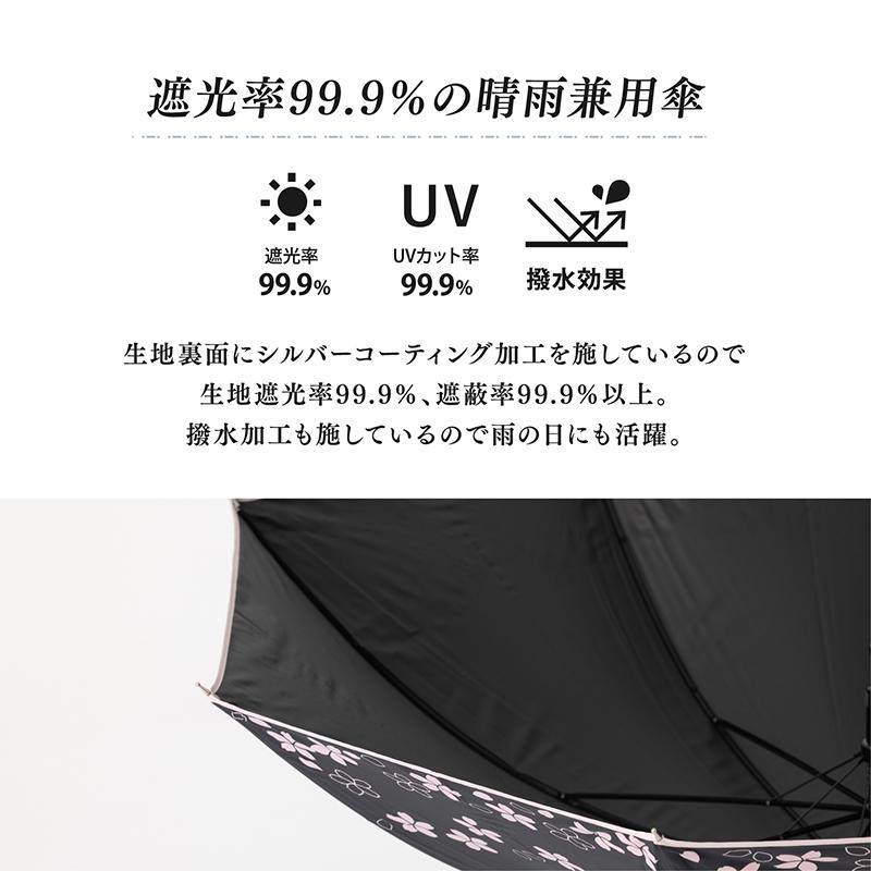 日傘 レディース 晴雨兼用傘 遮光率 99.9% 遮熱 かわいい オシャレ 花柄 桜柄 UVカット アクセサリー 撥水 大きめ 60cm ジャンプ傘 日焼け対策 紫外線 | ブランド登録なし | 03