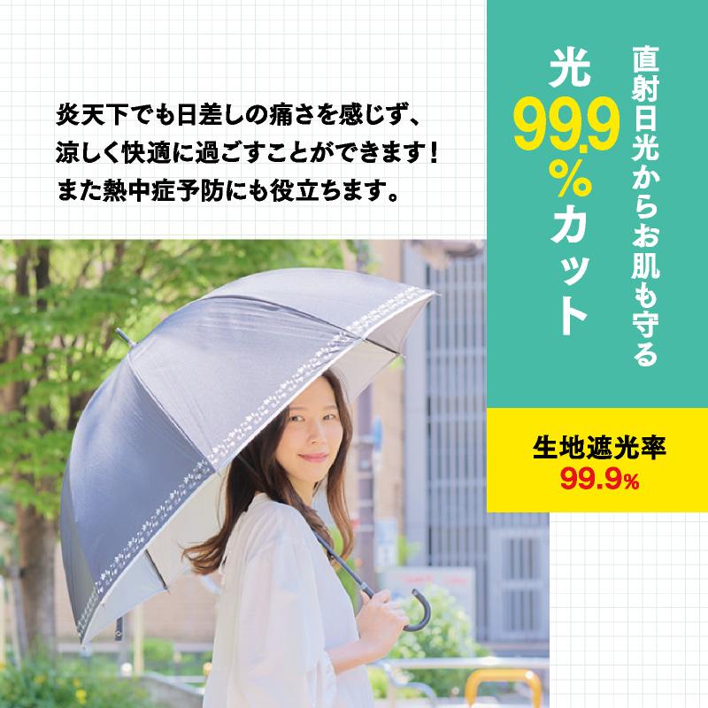 日傘 長傘 春夏 かわいい 蔦花 深い ドーム型 遮光率 99.9% 遮熱
