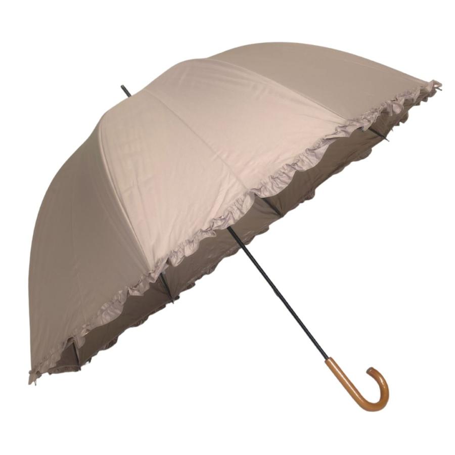 日傘 晴雨兼用傘 長傘 ベージュ 完全遮光 遮光率 100% おしゃれ フリル