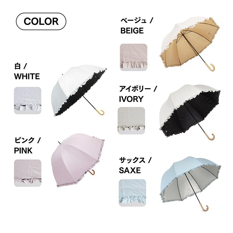 日傘 晴雨兼用傘 長傘 かさ 完全遮光 遮光率 100% おしゃれ フリル UVカット 丈夫 頑丈 55cm 誕生日 ギフト プレゼント  長傘 かさ 完全遮光 遮光率 おしゃれ | ブランド登録なし | 10