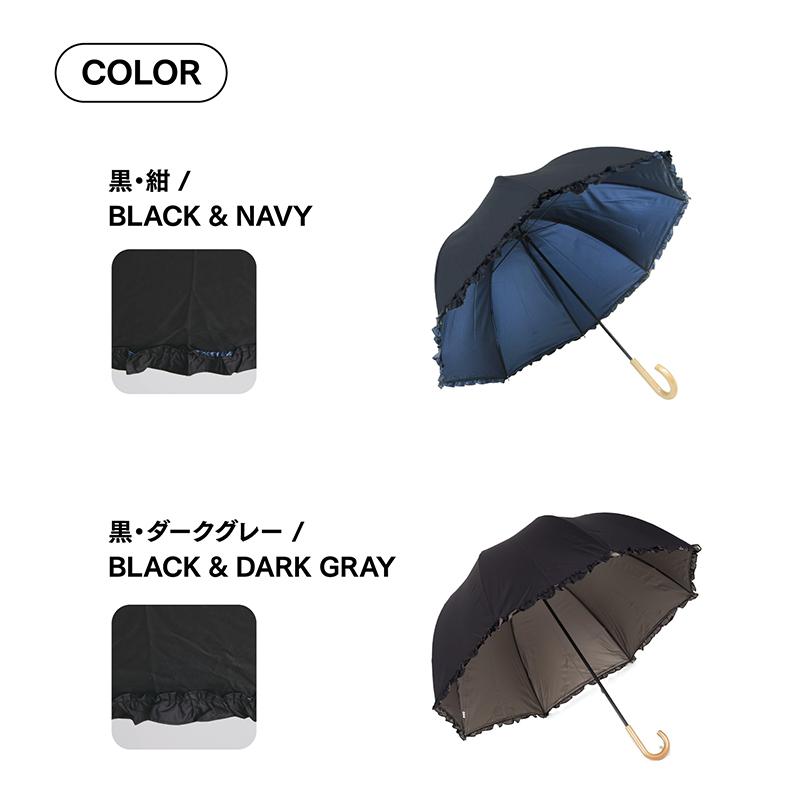 日傘 完全遮光 遮光率 100% 長傘 深い ドーム型 母の日 プレゼント ギフト 誕生日 7色 無地 遮熱 UVカット 晴雨兼用 撥水 レディース フリル 65cm 手開 | ブランド登録なし | 11