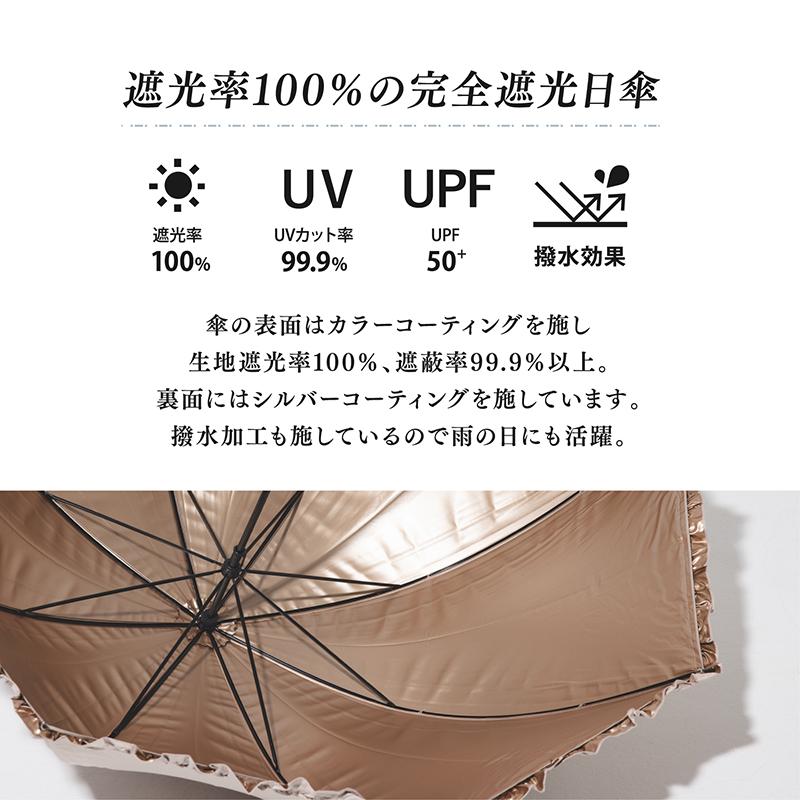 日傘 完全遮光 遮光率 100% 長傘 深い ドーム型 母の日 プレゼント