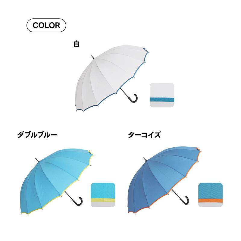 傘 メンズ レディース おしゃれ 丈夫 耐風 大人 16本骨 大きめ 9色展開