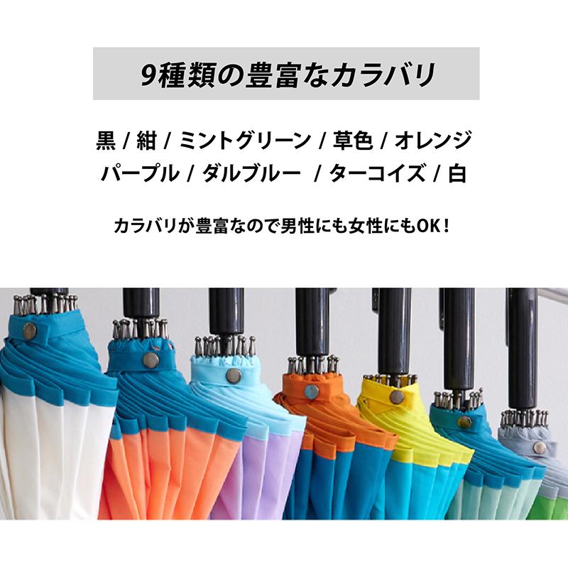 傘 メンズ レディース おしゃれ 丈夫 耐風 大人 16本骨 大きめ 9色展開 65cm ジャンプ傘 クリスマス プレゼント ギフト 入学 進学 就職 送料無料 | ブランド登録なし | 16