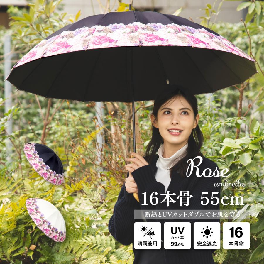 晴雨兼用傘 長傘 かさ 日傘 完全遮光 おしゃれ 花柄 16本骨 UV 晴雨兼用傘 長傘 かさ 日傘 完全遮光 おしゃれ 花柄 16本骨 UV
