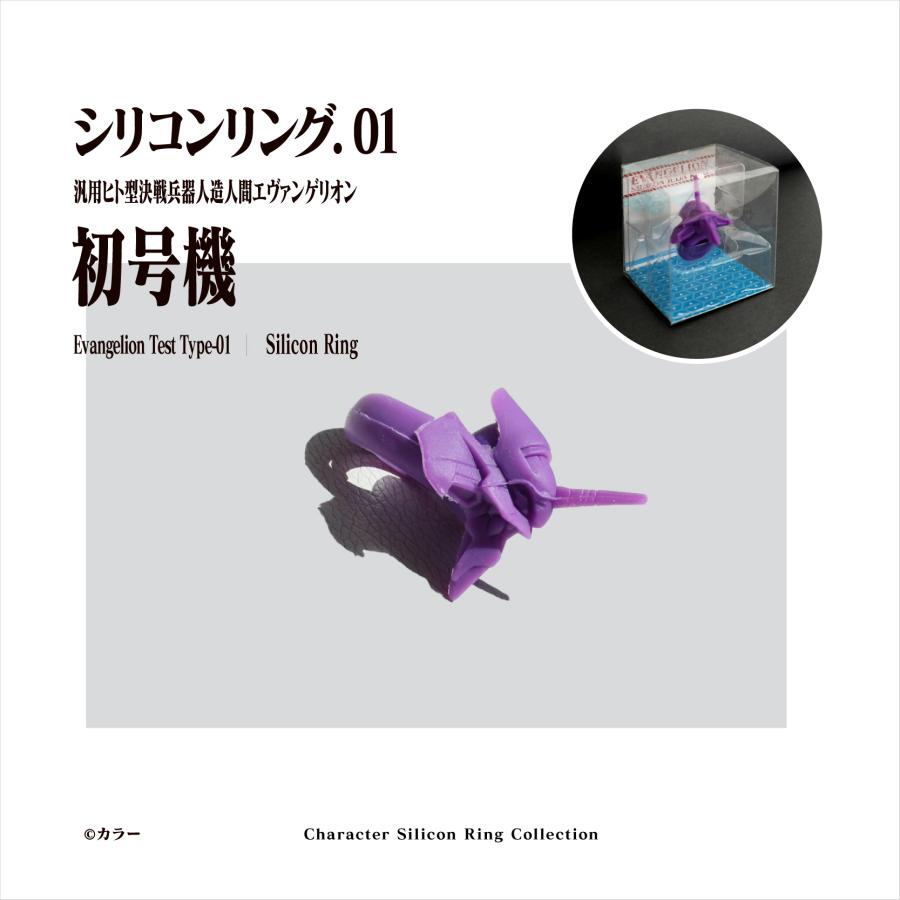 エヴァンゲリオン リング 指輪 アクセサリー 初号機 第4の使徒
