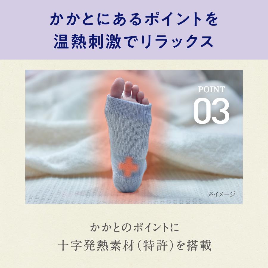 靴下サプリ 送料無料 靴下の岡本公式 まるでこたつ おやすみスイッチ