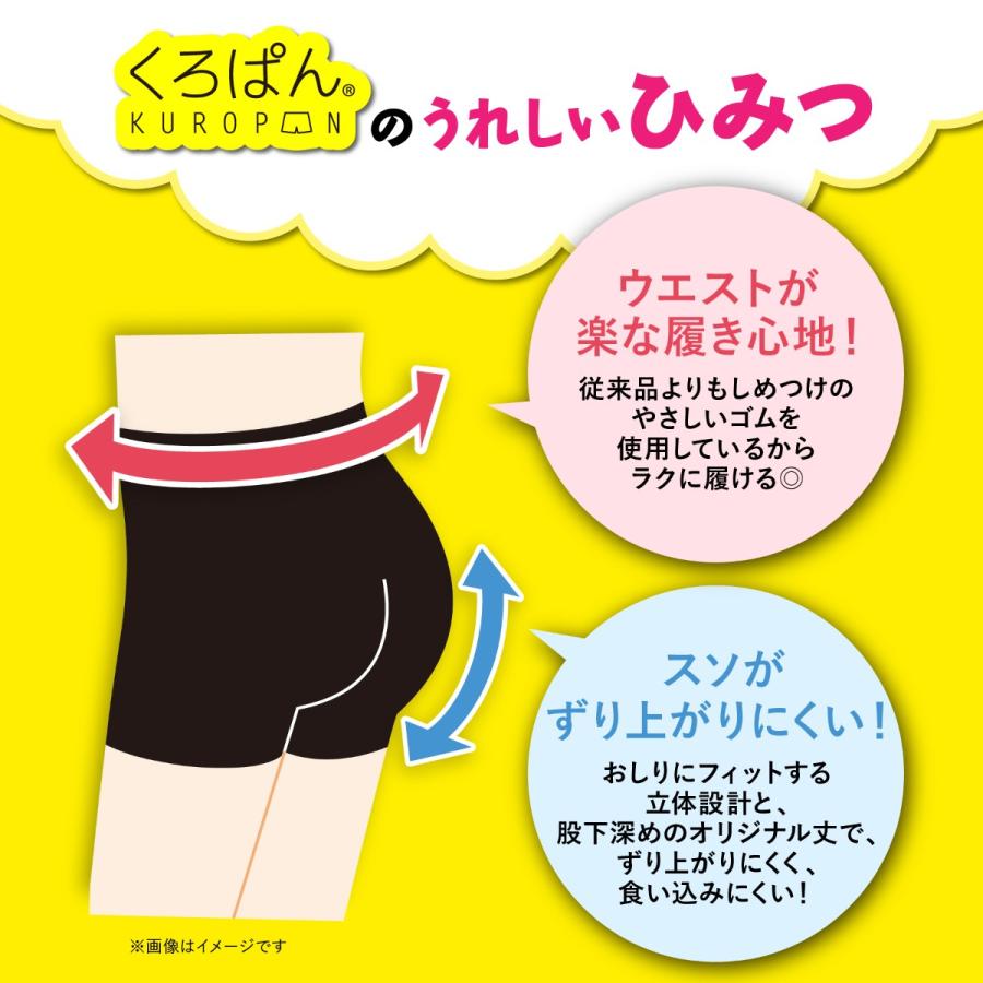 靴下の岡本公式 くろぱん のび〜る綿混 レディース マイクロミニ丈 靴下 黒 オーバーパンツ  透け防止 | okamoto | 03