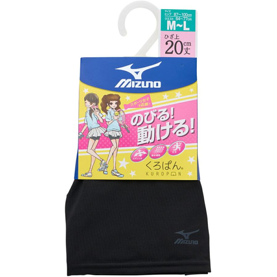 MIZUNO（ミズノ） 旧品 靴下の岡本公式 くろぱん のびる！動ける