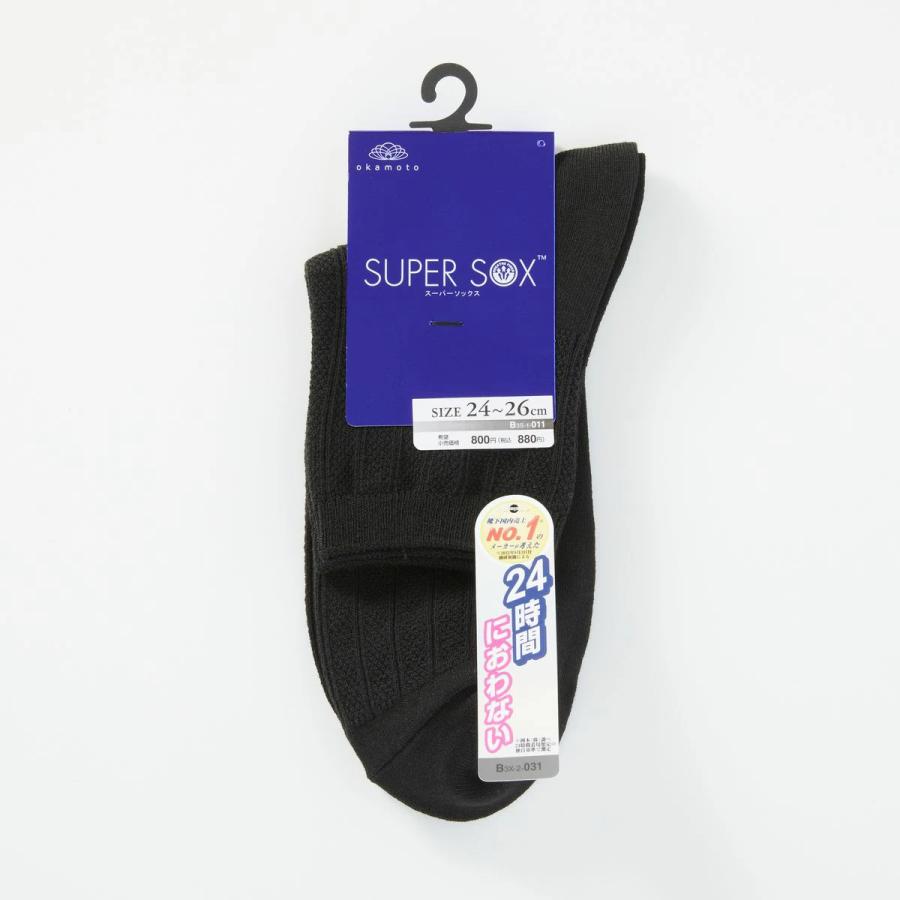 SUPER SOX 靴下の岡本公式 スーパーソックス メンズ 14cm丈 ストライプ