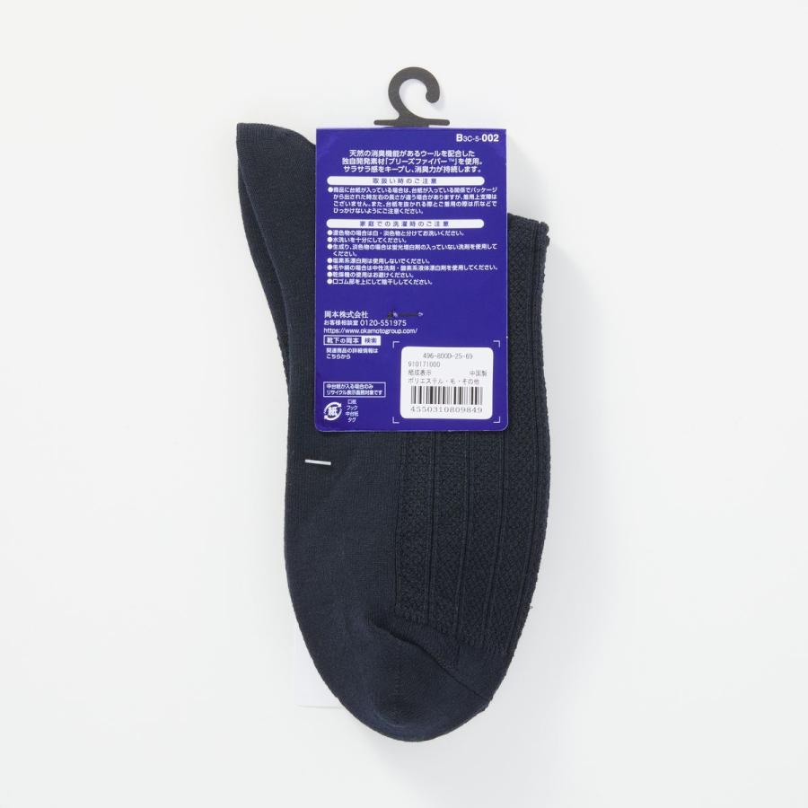 SUPER SOX 靴下の岡本公式 スーパーソックス メンズ 14cm丈 ストライプ