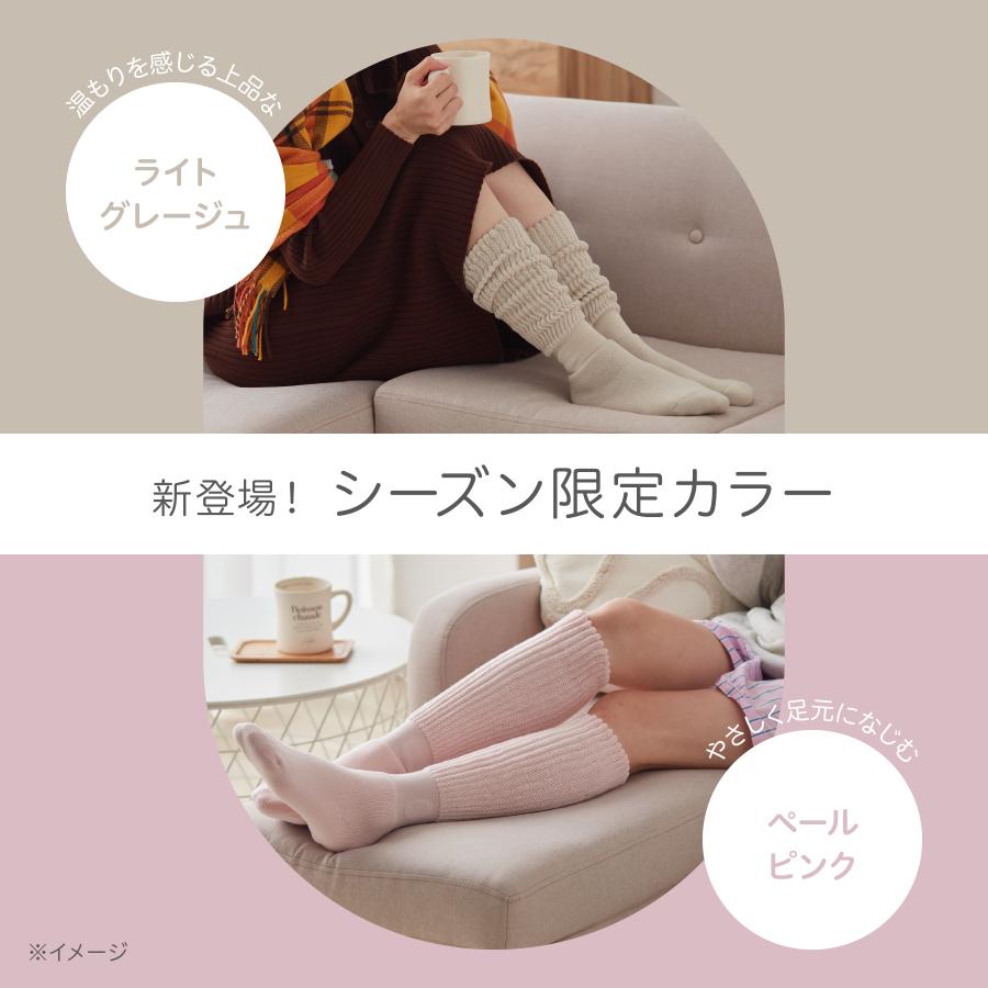 靴下サプリ 限定色登場！靴下の岡本公式 まるでこたつソックス