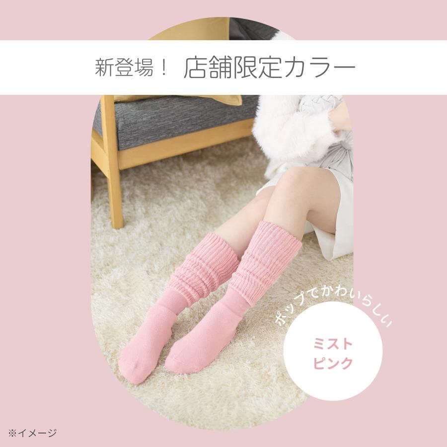 靴下サプリ 限定色登場！靴下の岡本公式 まるでこたつソックス