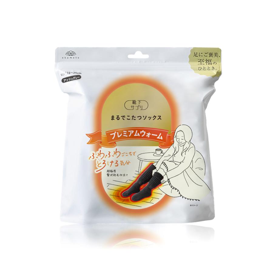 靴下サプリ まるでこたつソックス プレミアムウォーム 2足セット 靴下サプリ 送料無料 靴下の岡本公式 まるでこたつソックス プレミアム