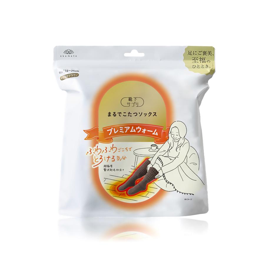 靴下サプリ まるでこたつソックス プレミアムウォーム 2足セット 靴下サプリ 送料無料 靴下の岡本公式 まるでこたつソックス プレミアム