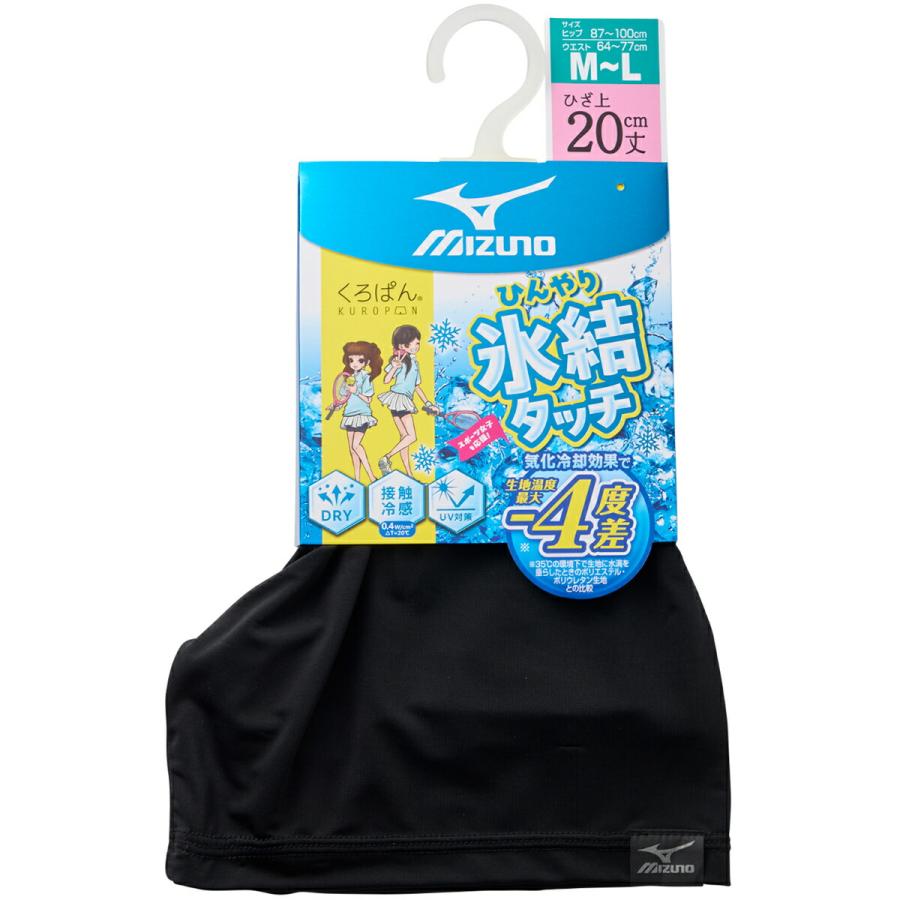 okamoto（オカモト） 旧品 靴下の岡本公式 くろぱん MIZUNO 氷結タッチ