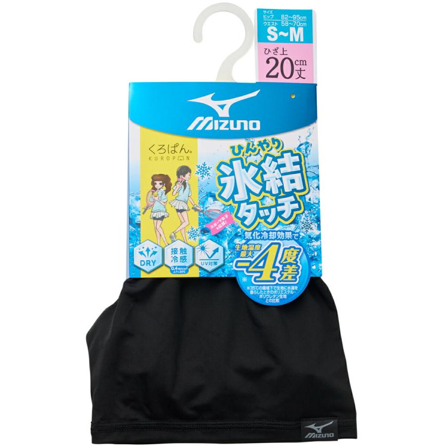 okamoto（オカモト） 旧品 靴下の岡本公式 くろぱん MIZUNO 氷結タッチ