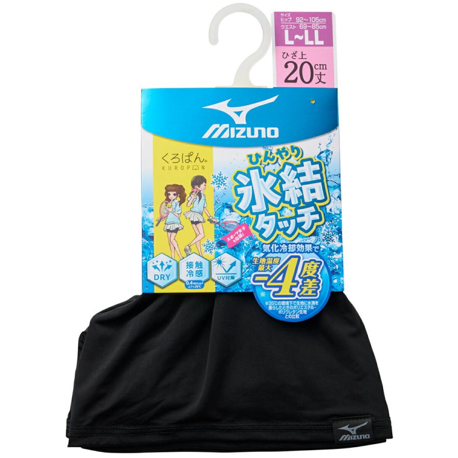 okamoto（オカモト） 旧品 靴下の岡本公式 くろぱん MIZUNO 氷結タッチ