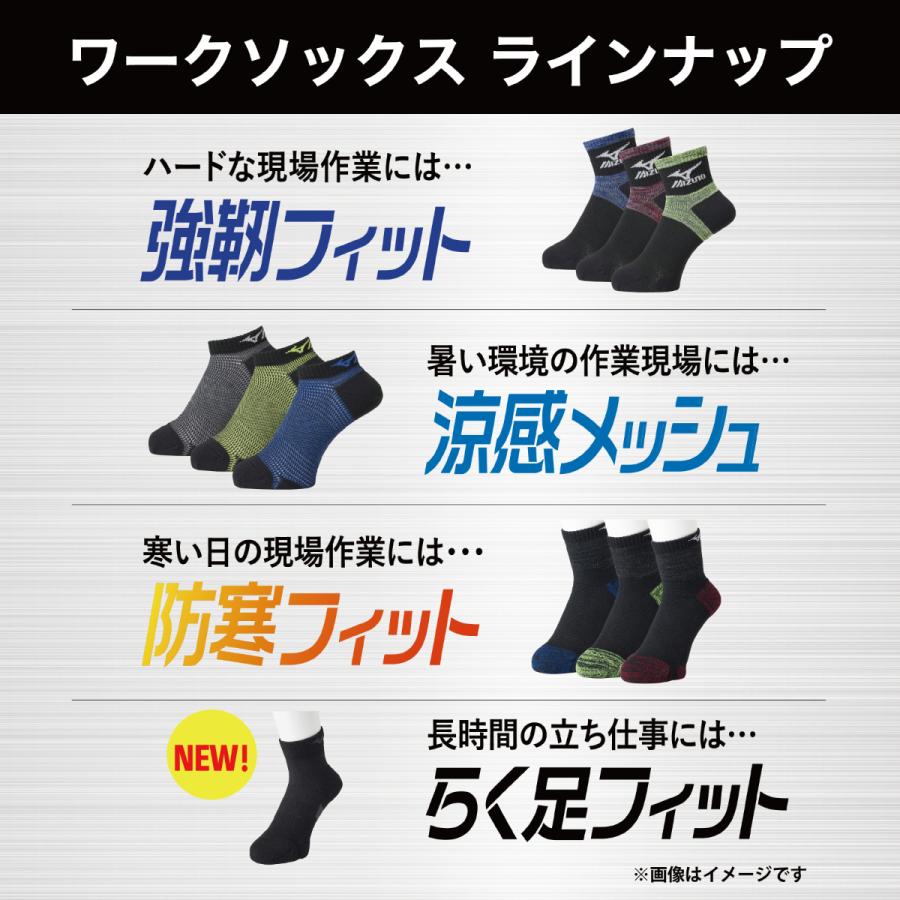 MIZUNO（ミズノ） 靴下の岡本公式 MIZUNO WORK らく足フィット メンズ