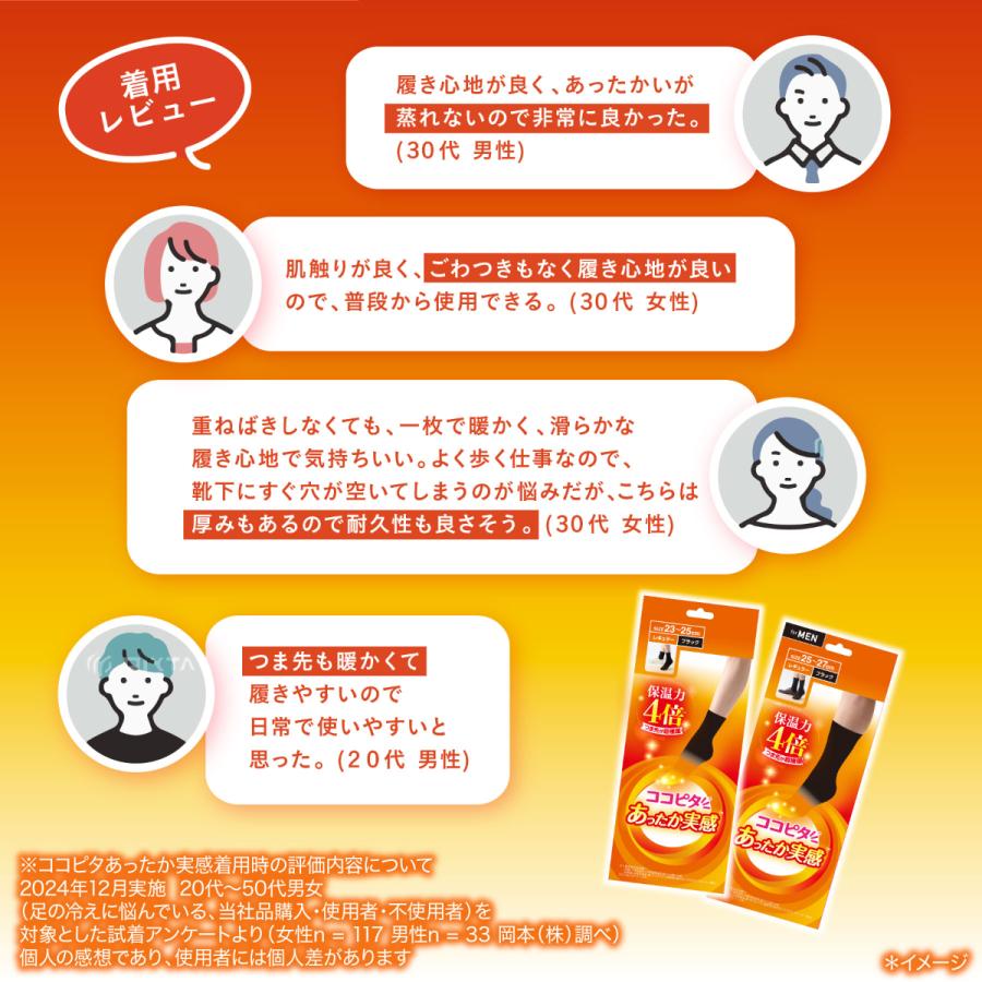 脱げないココピタ 【靴下の岡本公式】【2足組】25AWリニューアル