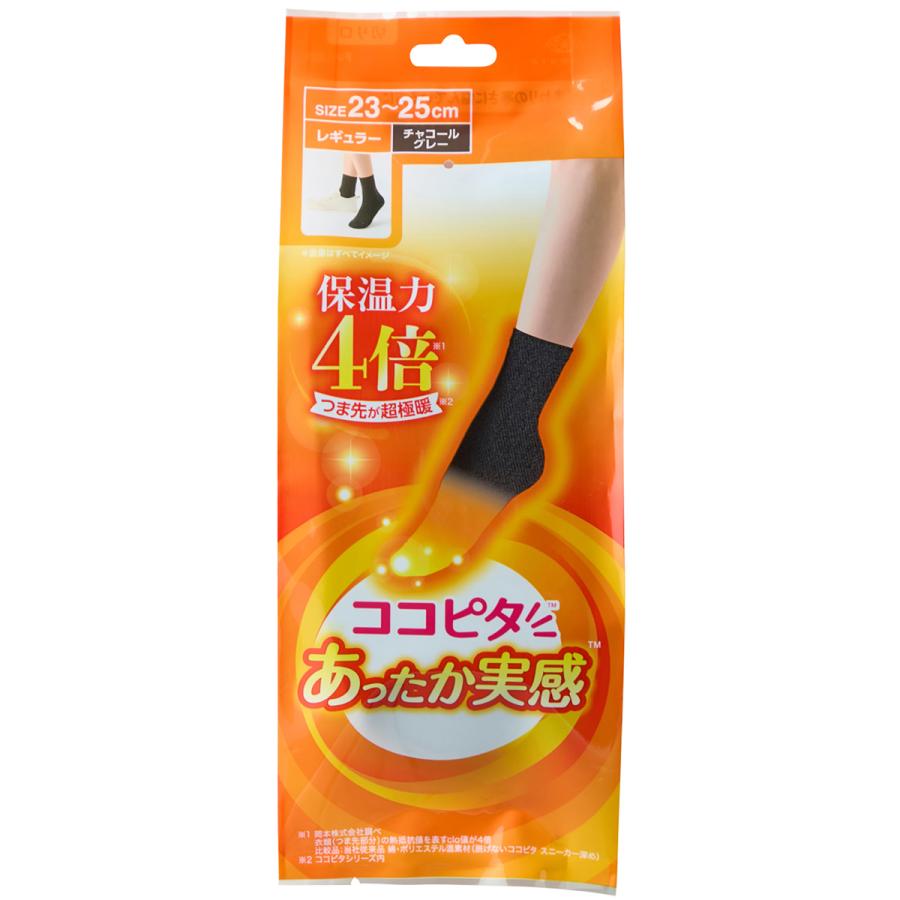 脱げないココピタ 靴下の岡本公式 25AWリニューアル ココピタ あったか