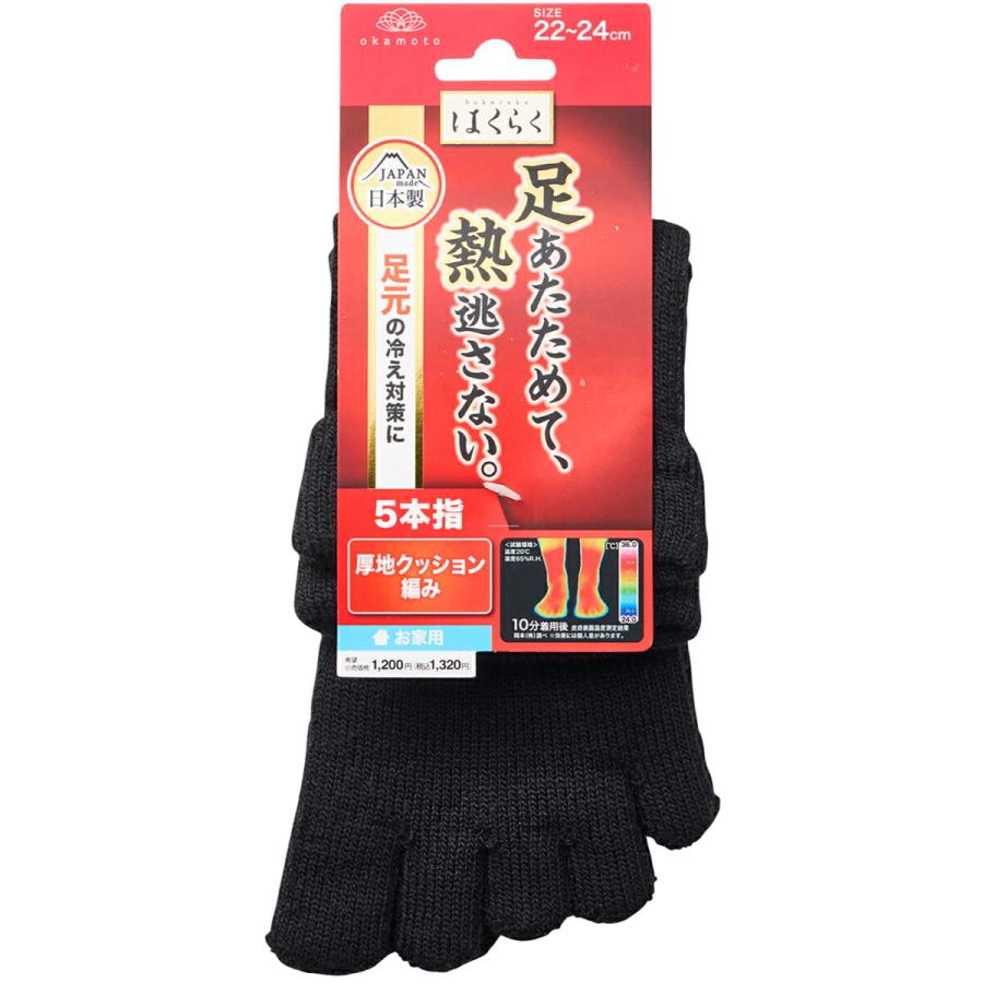 【⭐️さん専用♩】5本 okamoto（オカモト） 靴下の岡本公式 はくらく レディース 5本指