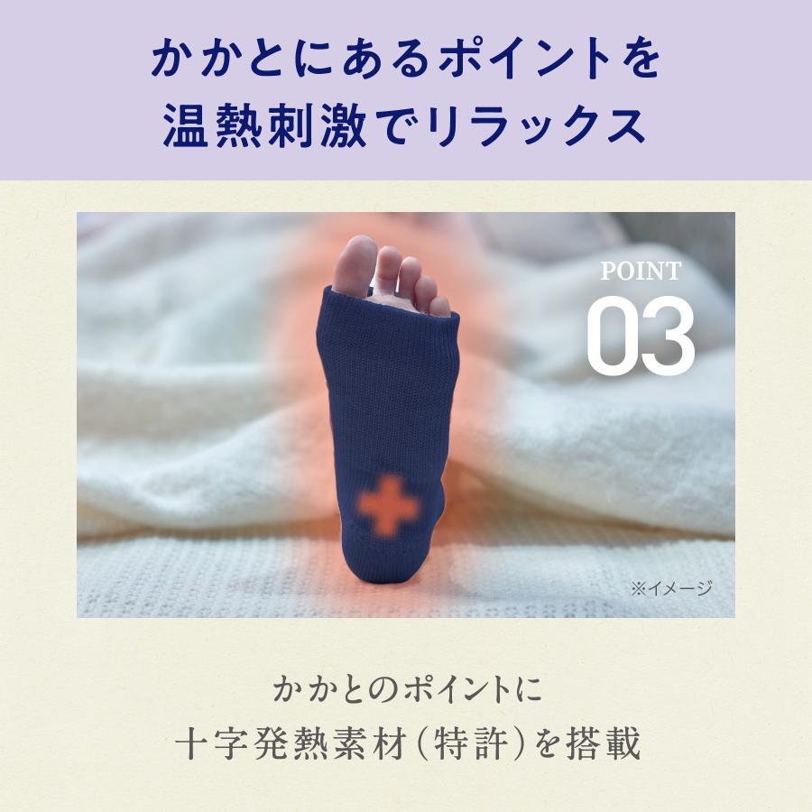 靴下サプリ 靴下の岡本公式 おやすみスイッチ メンズ まるでこたつ