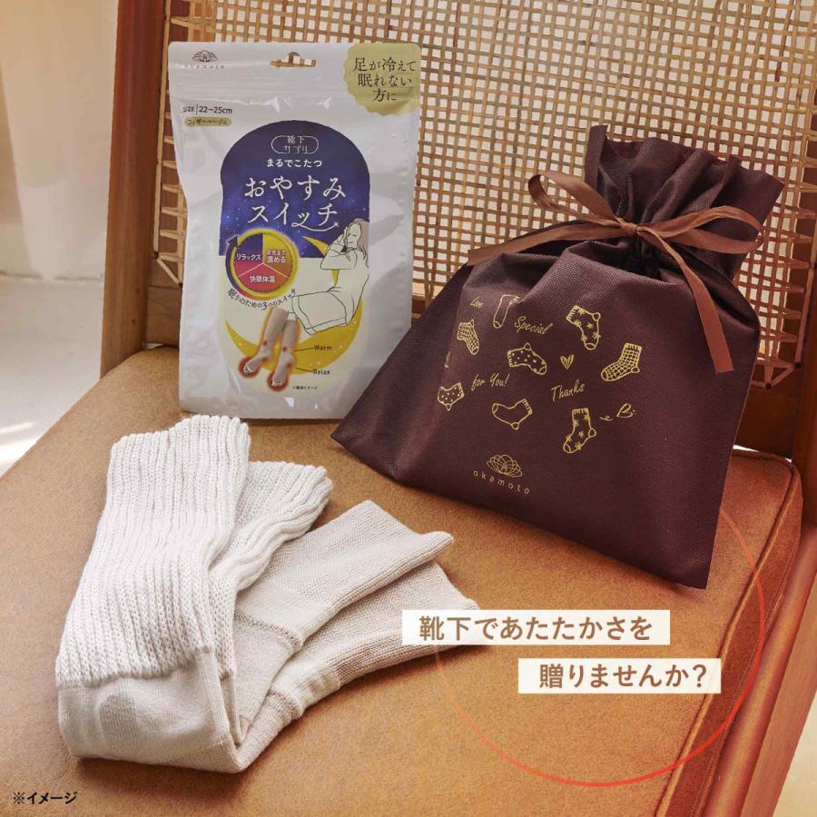 靴下サプリ ギフト不織布 まるでこたつ レディース おやすみスイッチ