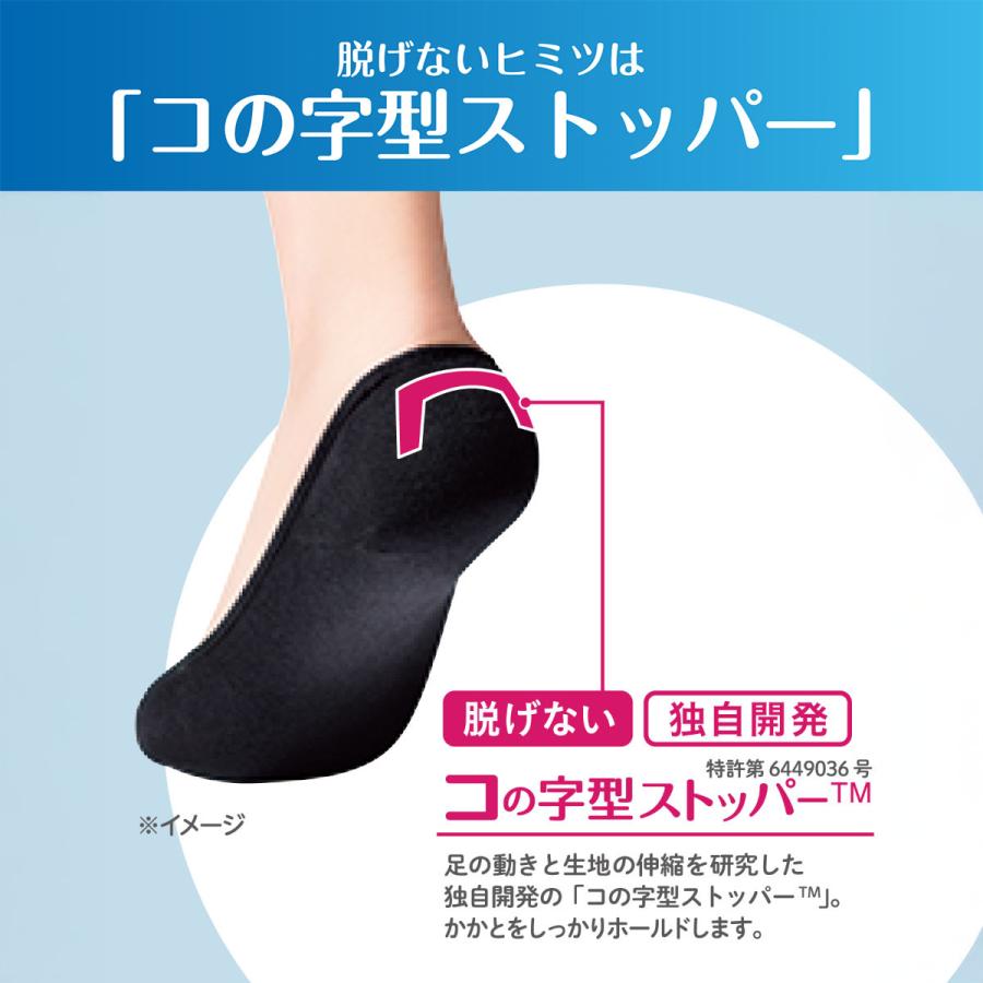 脱げないココピタ 靴下の岡本公式 3足組 ココピタ さらっと実感