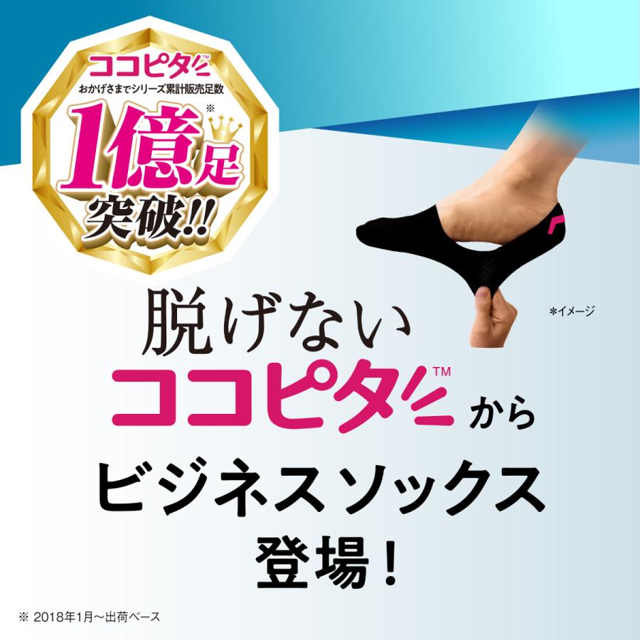 脱げないココピタ 靴下の岡本公式 2足組 ココピタ さらっと実感 メンズ