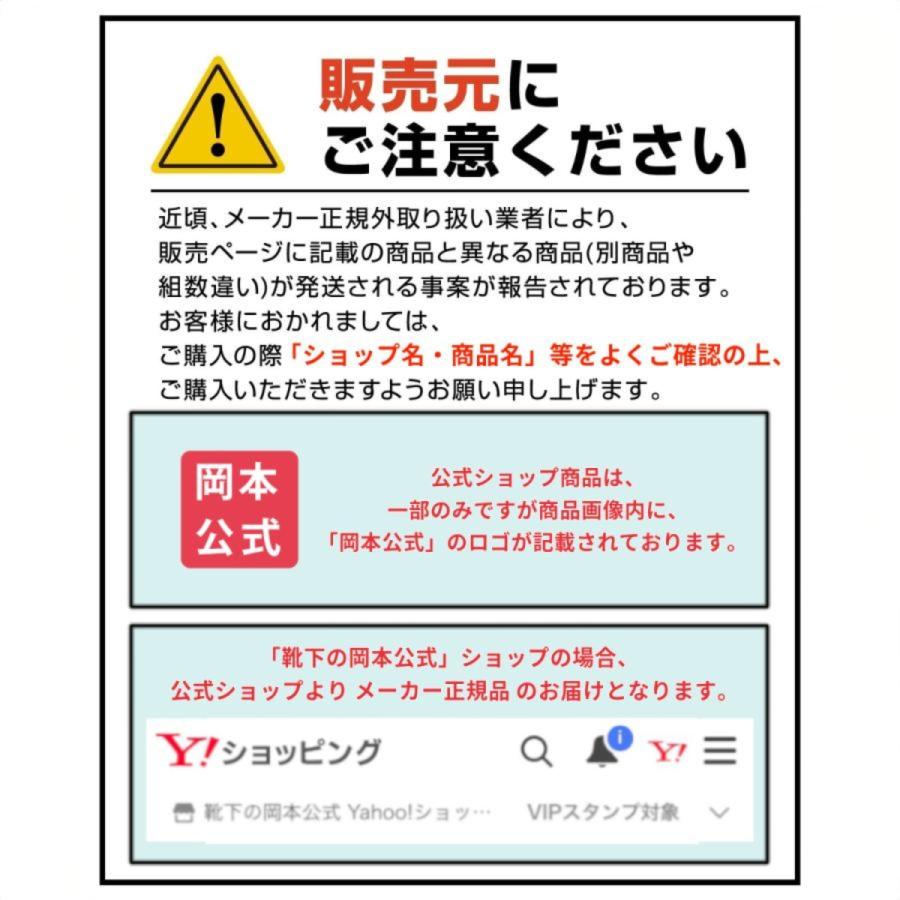 17℃ SALE 靴下の岡本公式 レディース パンツ ダウンパンツボーダーはっ