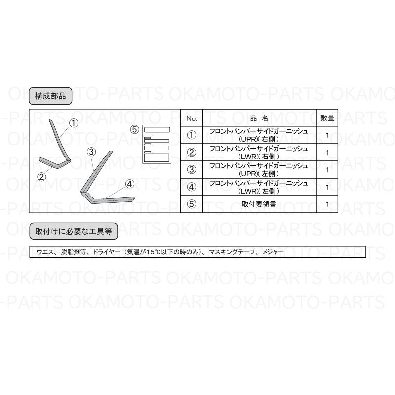 ダイハツ（DAIHATSU） (T)バンパーサイドガーニッシュパック(メッキ