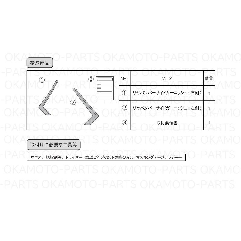 ダイハツ（DAIHATSU） (T)バンパーサイドガーニッシュパック(ブラック