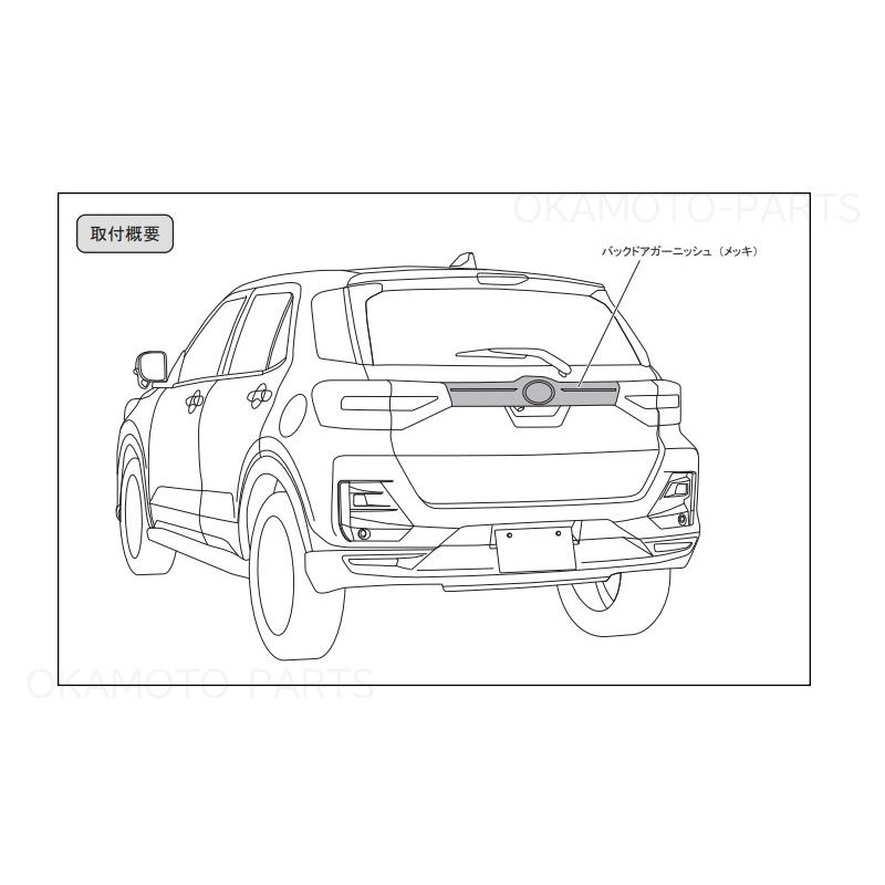 ダイハツ（DAIHATSU） メッキパック(HEV用)「ダイハツ純正用品