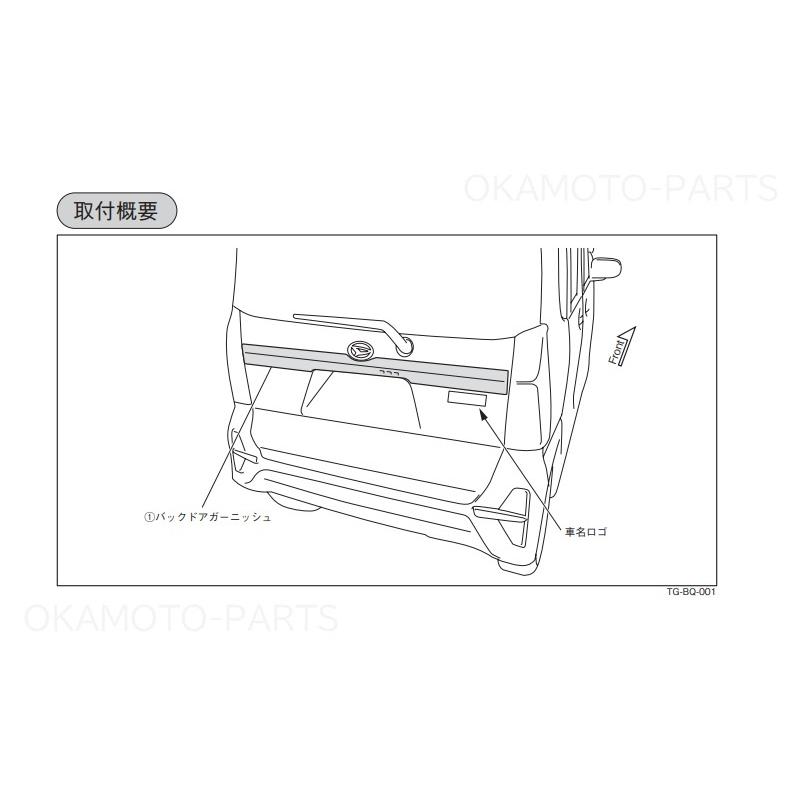 タント (ZT)メッキパックA「ダイハツ純正用品」タントカスタム タント (ZT)メッキパックA「ダイハツ純正用品」タントカスタム