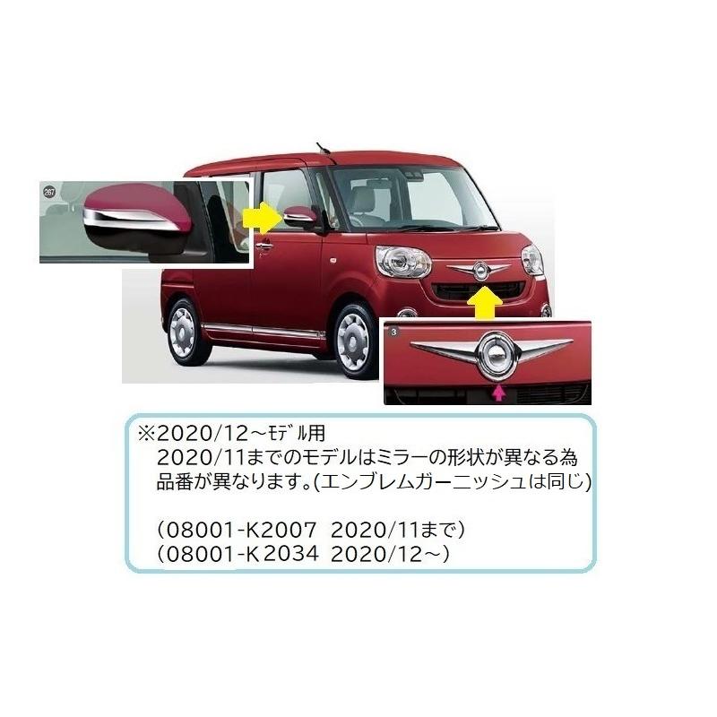 ムーヴ (13UT)メッキパックA「ダイハツ純正用品」ムーブキャンバス