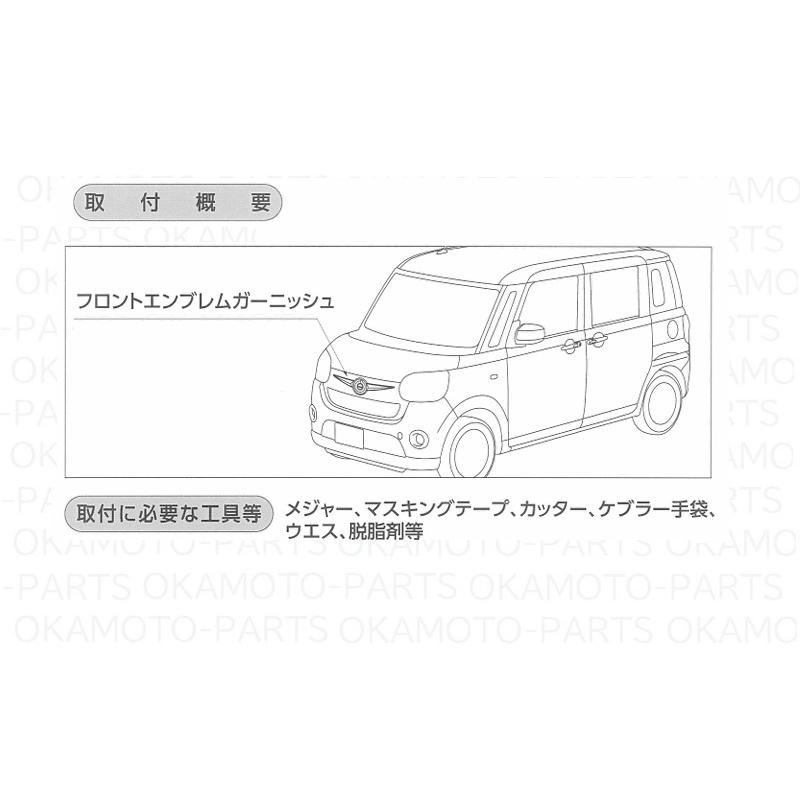 ムーヴ (13UT)メッキパックA「ダイハツ純正用品」ムーブキャンバス