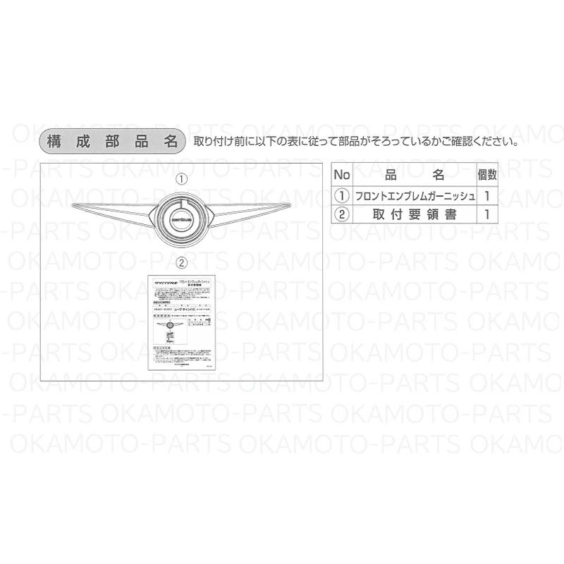 ムーヴ (13UT)メッキパックA「ダイハツ純正用品」ムーブキャンバス