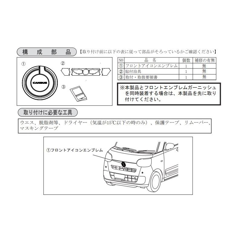 ムーヴ (ZT)フロントパック(メッキ)「ダイハツ純正用品」 ムーブ