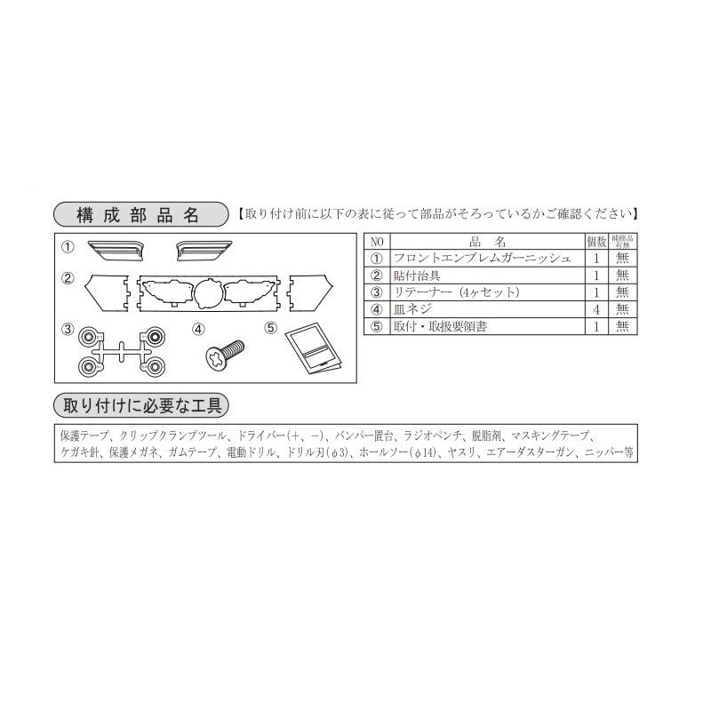 (ZT)フロントパック(ダークブラックメッキ調)「ダイハツ純正用品」　ムーブキャンバス　LA850S/LA860S　08001K2036/08001Ｋ2036_3