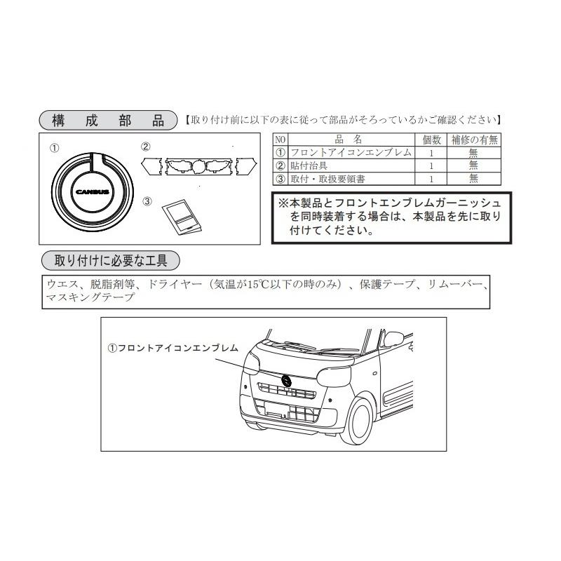 ムーヴ フロントパック(ホワイト)「ダイハツ純正用品」ムーブ