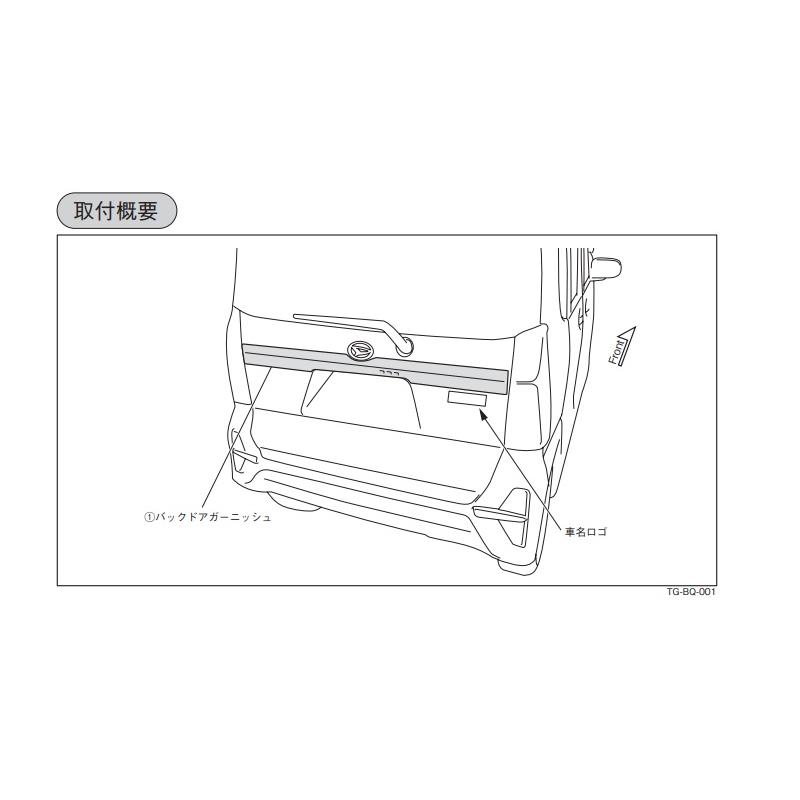 タント (XT)リヤメッキパック「ダイハツ純正用品」タント