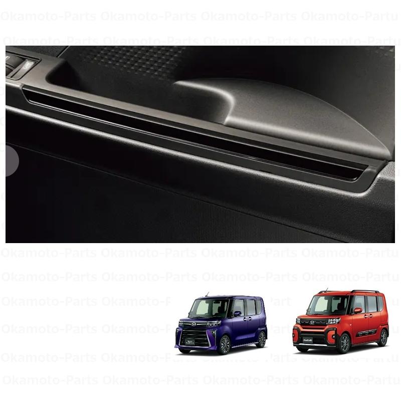 納車前外し ダイハツ ファンクロス パワーウィンドースイッチパネルセット 納車前外し ダイハツ タント ファンクロス パワーウィンドースイッチ