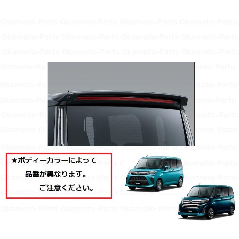 トール（ダイハツ） バックドアスポイラー（X07 ブラックマイカM
