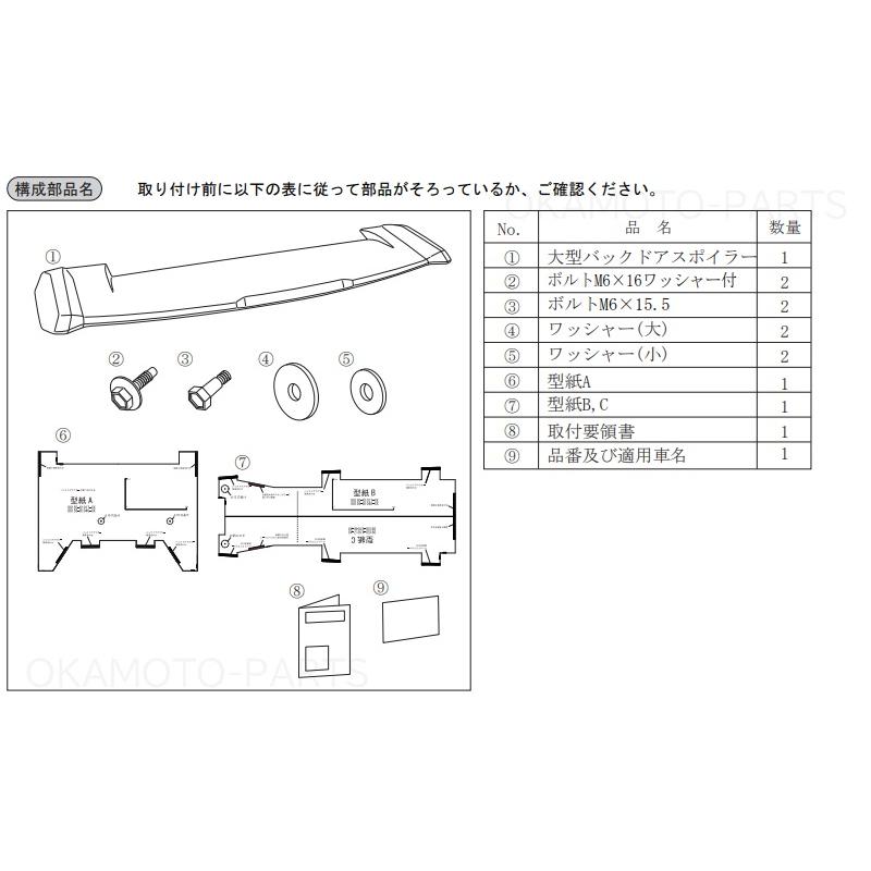 ダイハツ（DAIHATSU） (ZT)大型バックドアスポイラー(X07 ブラック