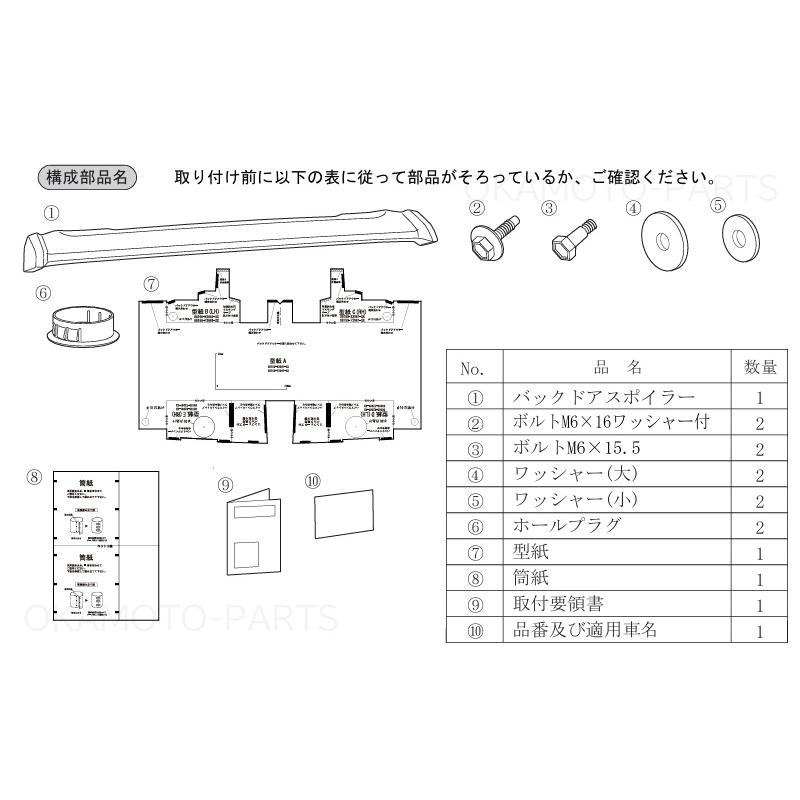 ムーヴ バックドアスポイラー(S28 ブライトシルバー)「ダイハツ純正