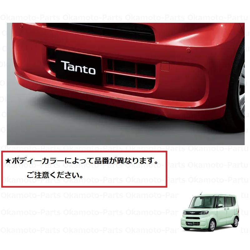 タント フロントロアスカート(ブラックマイカメタリック X07 