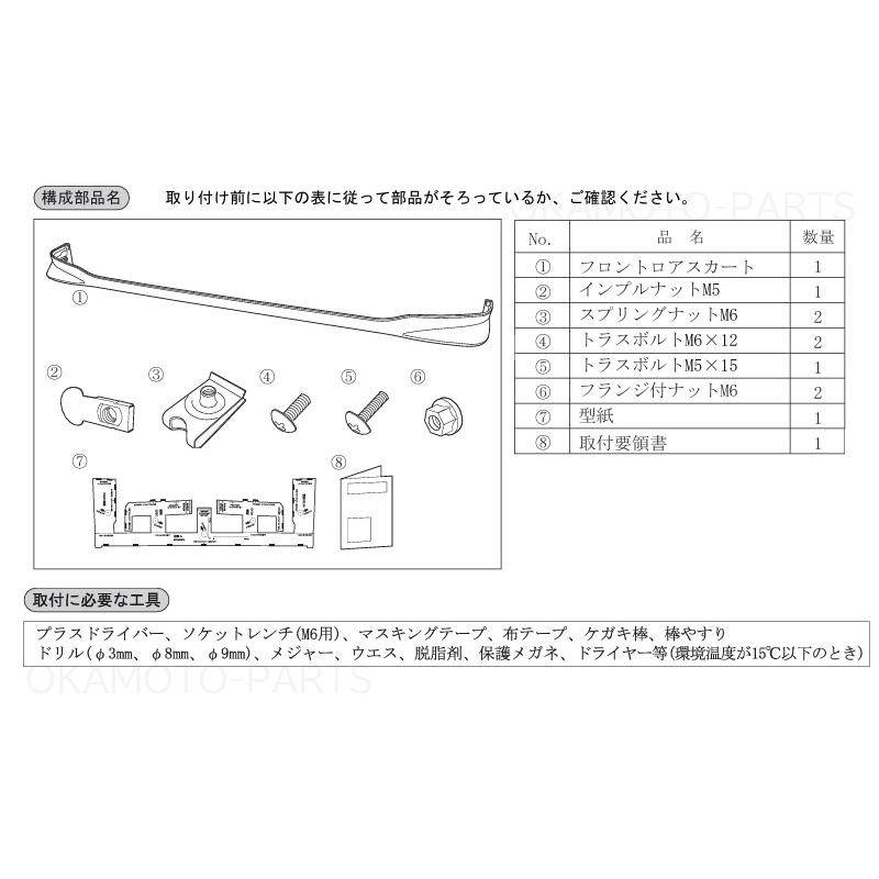 LA850 ムーヴ　純正　フロント、ロアスカート　未使用品 ムーヴ LA850S/LA860S：純正 フロントロアスカート(ブラック